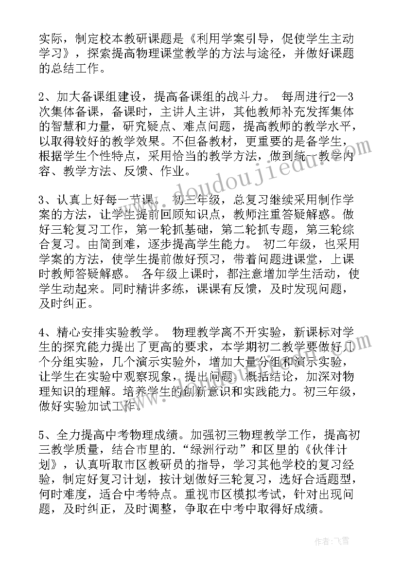 2023年缅怀革命先烈国旗下讲话稿教师版 国旗下讲话稿小学缅怀革命先烈(汇总5篇)