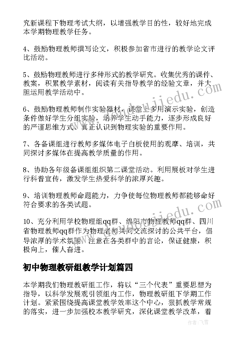 2023年缅怀革命先烈国旗下讲话稿教师版 国旗下讲话稿小学缅怀革命先烈(汇总5篇)