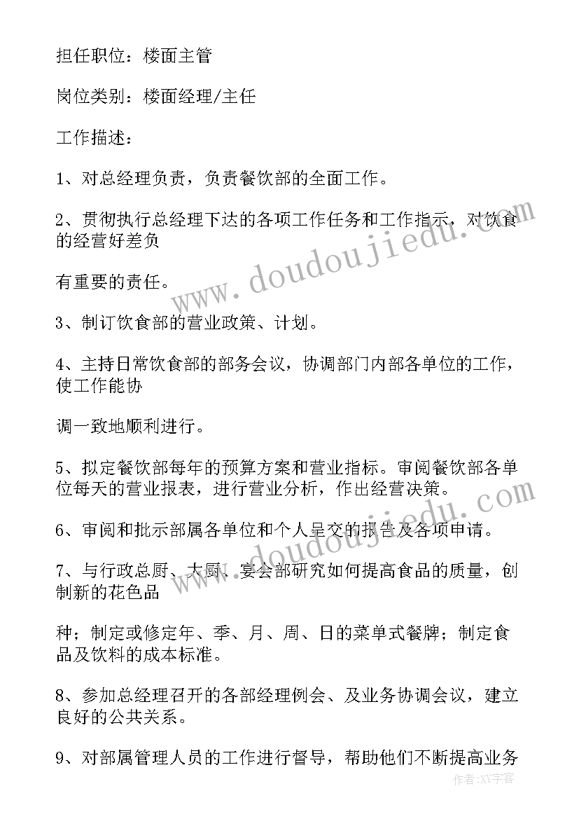 2023年医学生简历封面(精选5篇)
