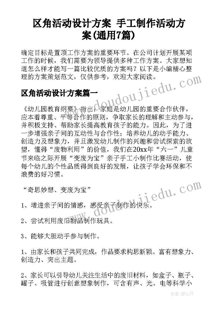 实训课心得体会大学生篇(模板5篇)