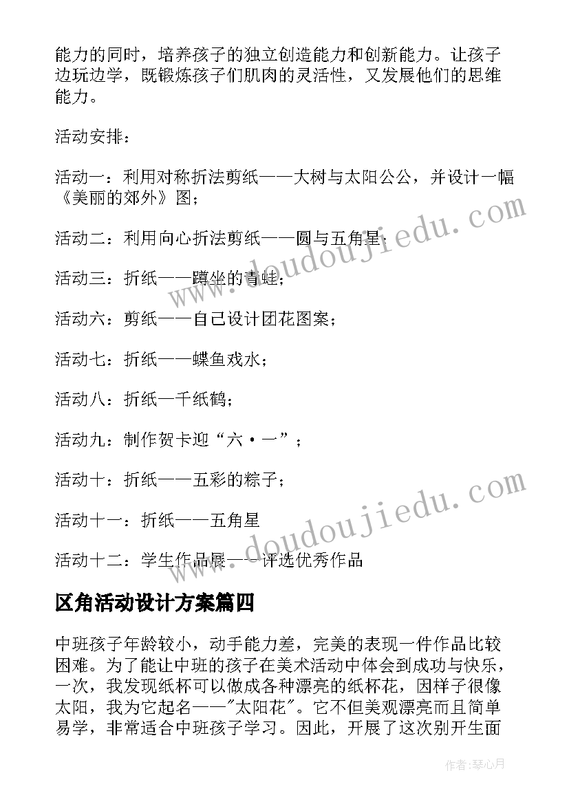 实训课心得体会大学生篇(模板5篇)