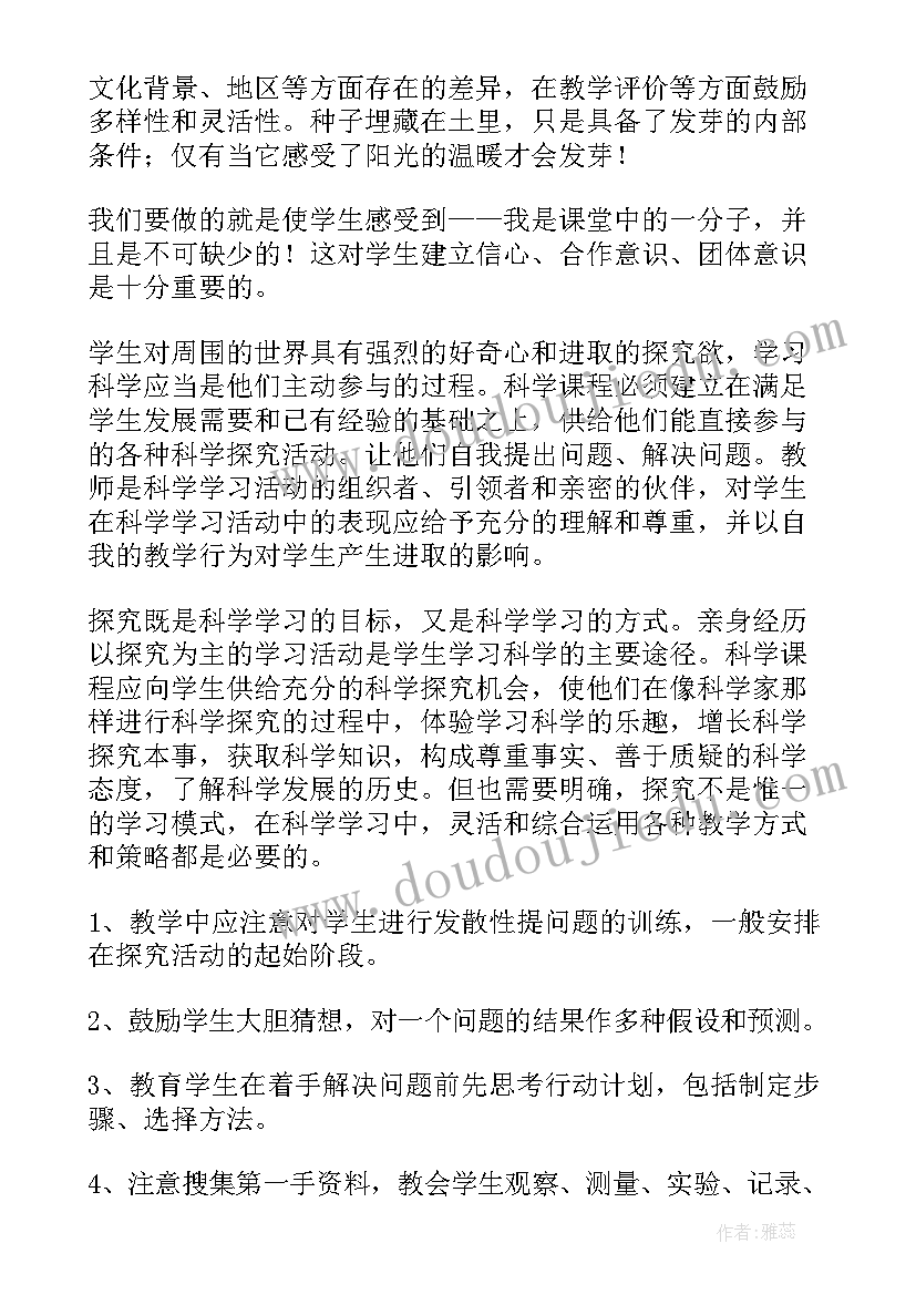 最新小学科学照明拖鞋教学反思 小学科学教学反思(汇总8篇)