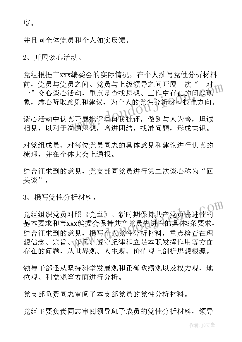 最新宣传工作阶段性工作总结报告 阶段性工作总结报告(精选6篇)