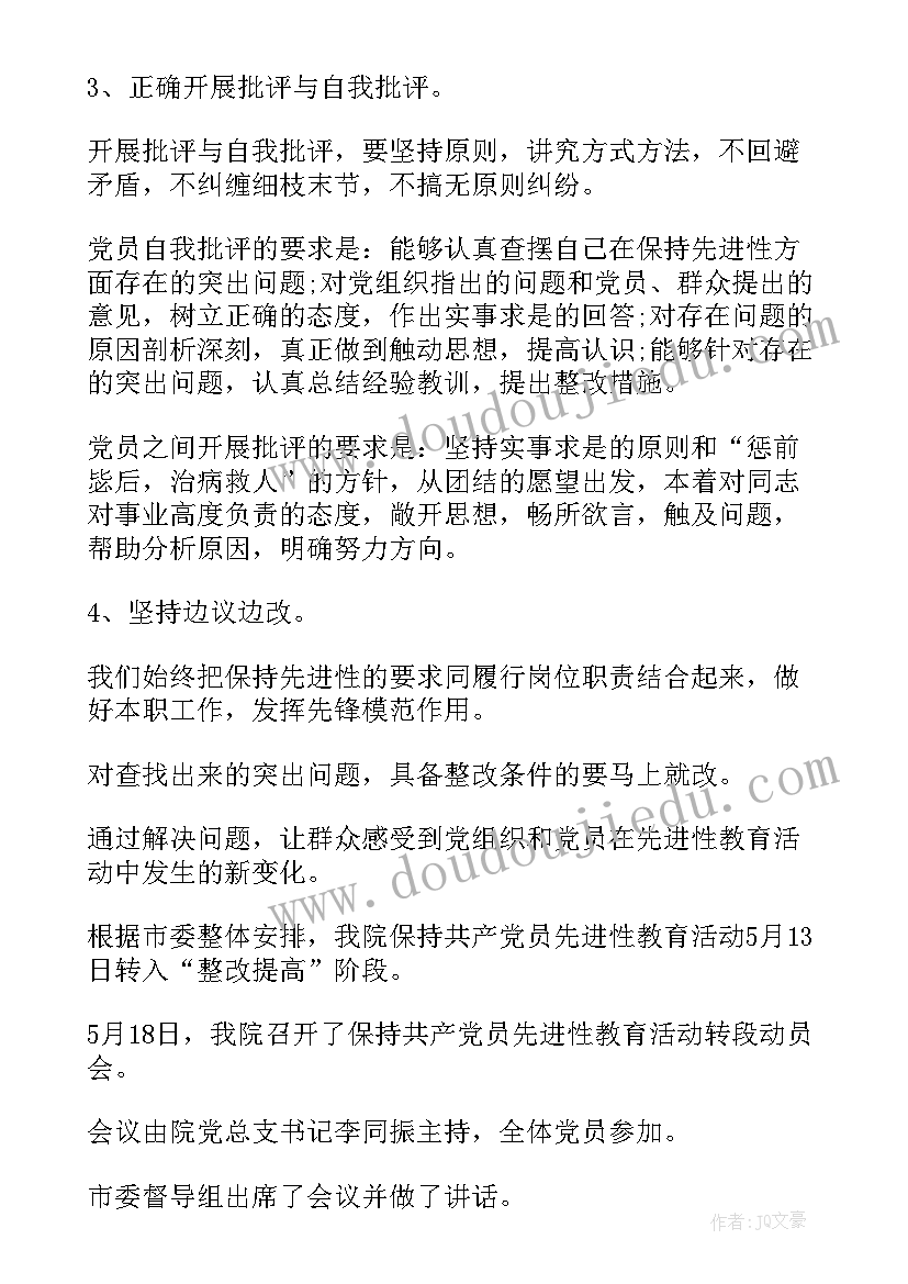 最新宣传工作阶段性工作总结报告 阶段性工作总结报告(精选6篇)