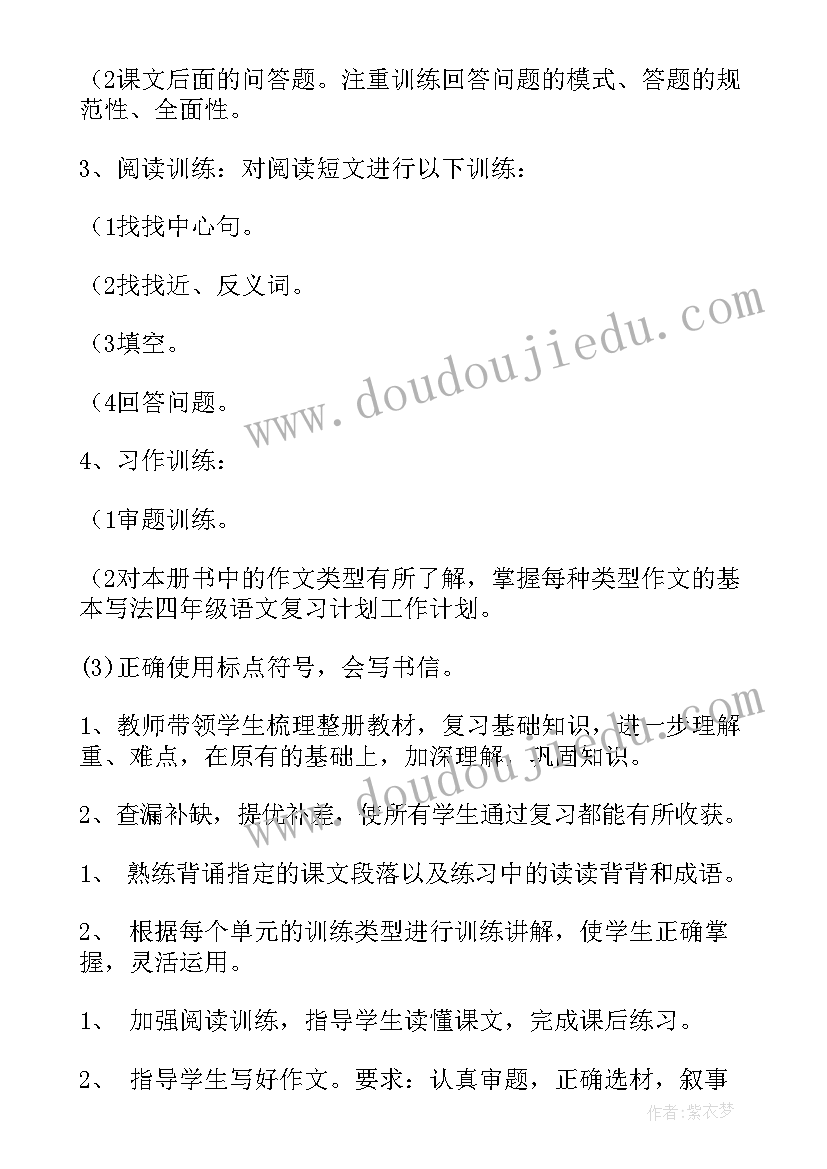 2023年七年级语文电子课本 七年级电子版语文教案(汇总8篇)