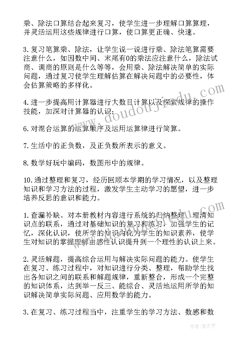 2023年七年级语文电子课本 七年级电子版语文教案(汇总8篇)