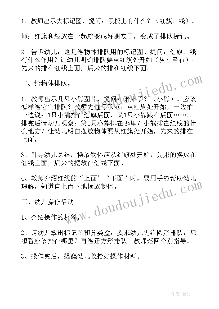 小班体育游戏母鸡和小鸡教案反思 幼儿园小班体育活动教案(大全5篇)