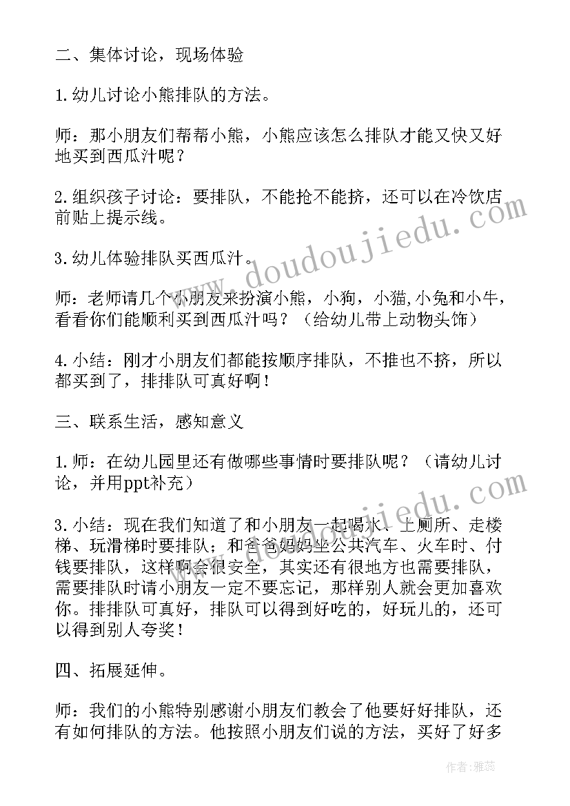 小班体育游戏母鸡和小鸡教案反思 幼儿园小班体育活动教案(大全5篇)