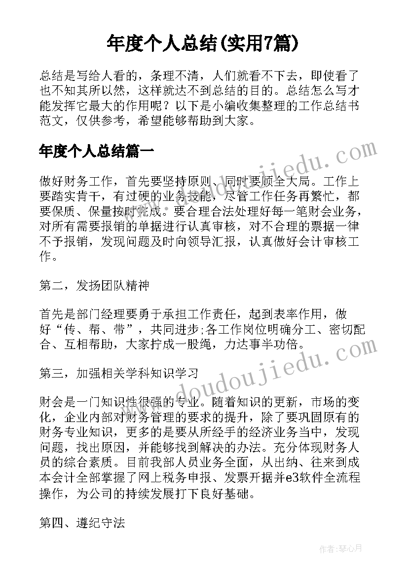 最新同济大学陈晓东 同济大学科学营心得体会(通用5篇)