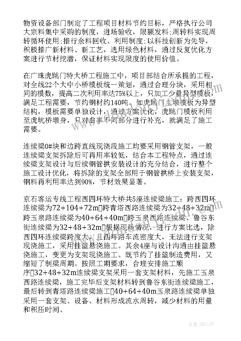 最新同济大学陈晓东 同济大学科学营心得体会(通用5篇)