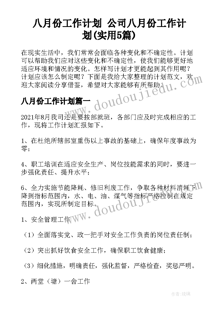 2023年中学生社会实践活动收获与体会 中学生社会实践活动心得体会(精选5篇)