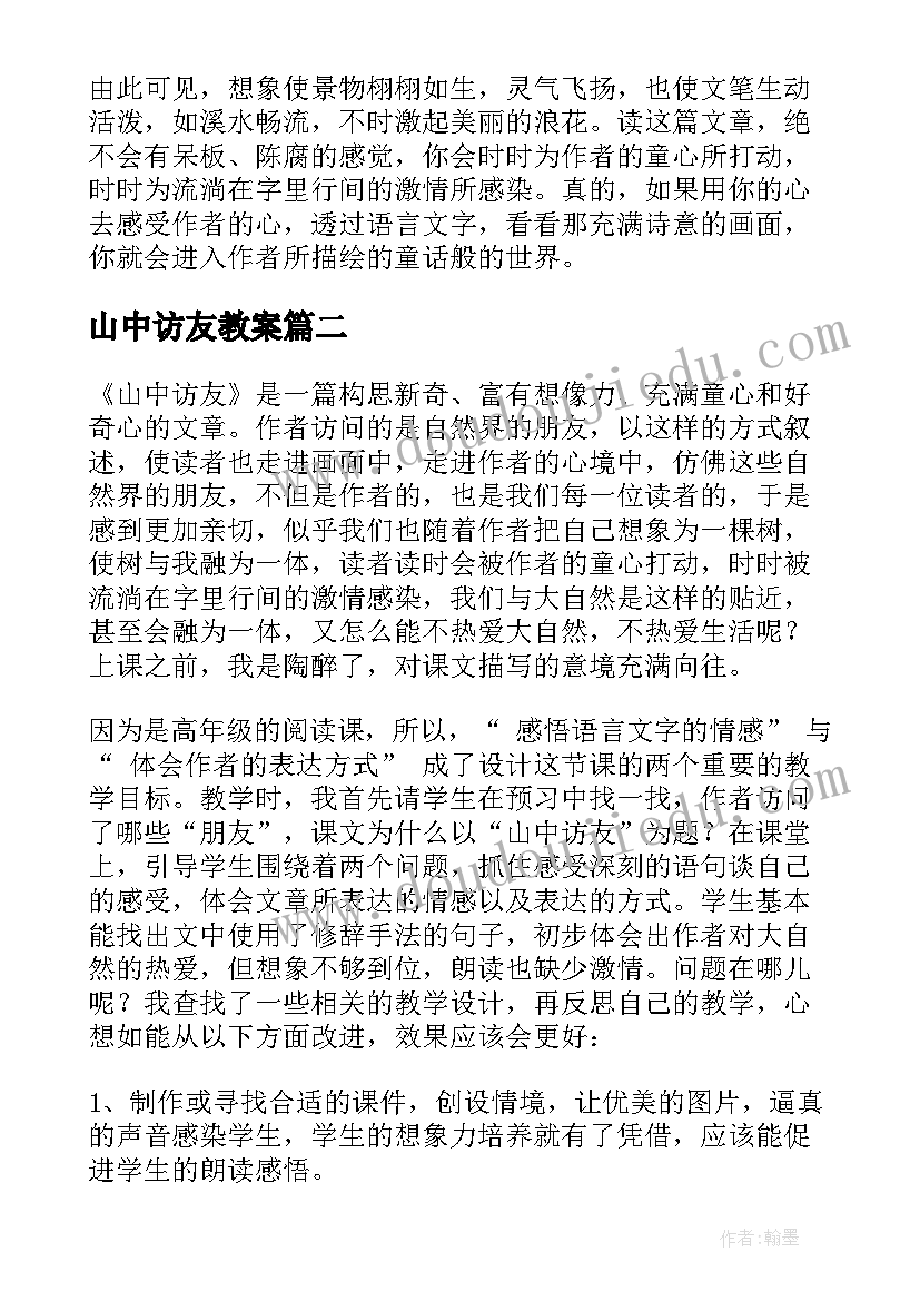 房产销售个人年终工作总结 房产销售年终工作总结(大全6篇)