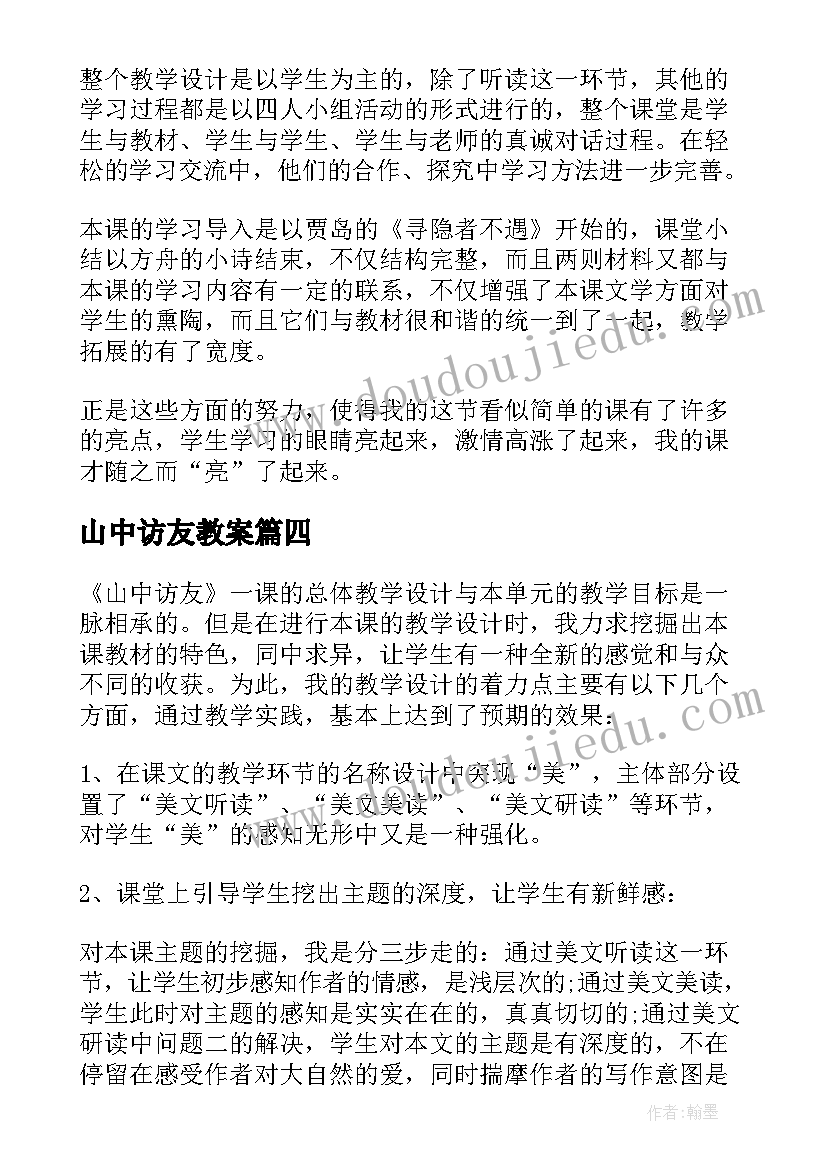 房产销售个人年终工作总结 房产销售年终工作总结(大全6篇)