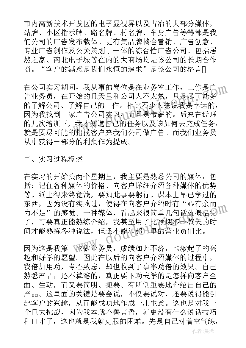 最新暑期社会实践表 暑期社会实践报告(汇总7篇)