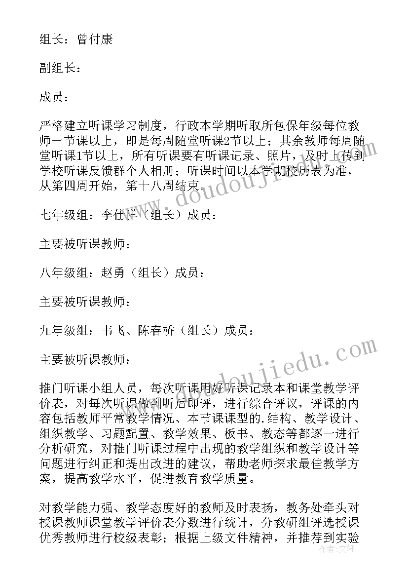 最新中学汇报课活动方案(实用5篇)