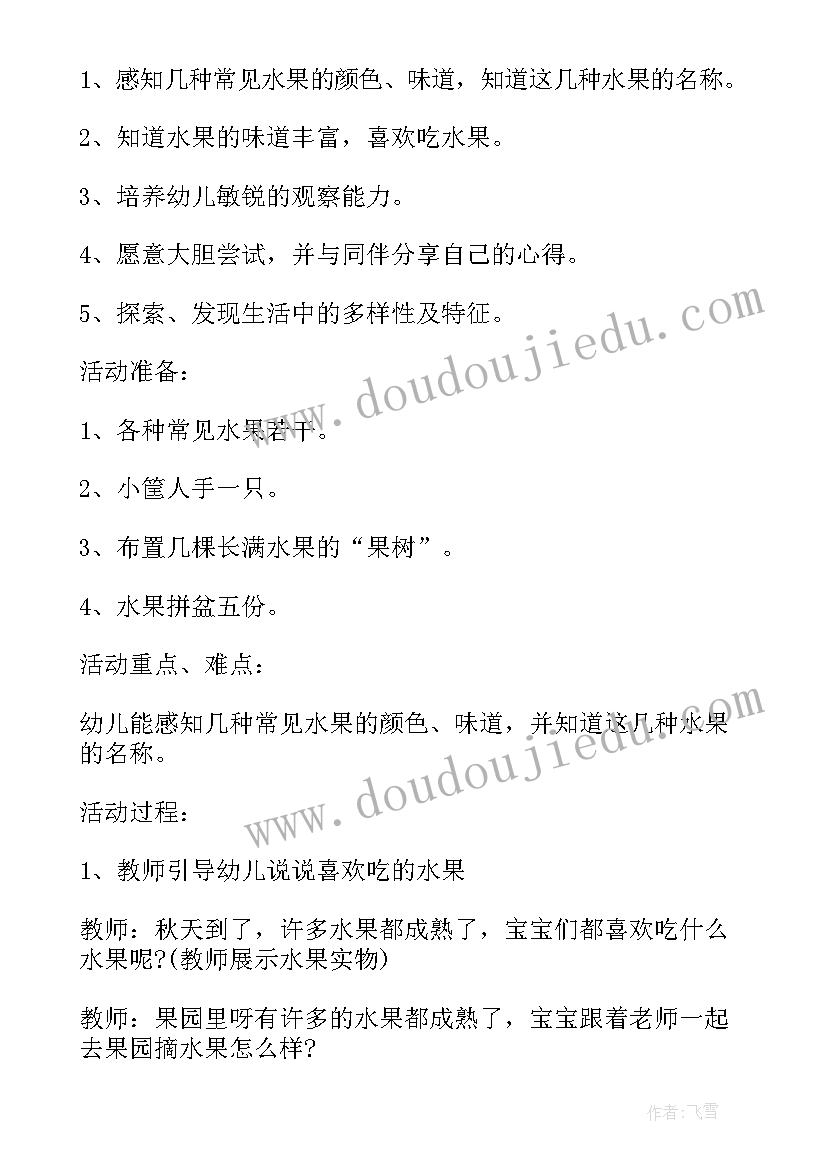 最新幼儿阅读游戏有哪些 幼儿园晨读活动心得体会(优质6篇)