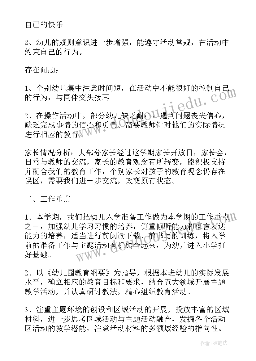 最新大班下学期数学教育计划内容 大班下学期数学教学计划(实用5篇)