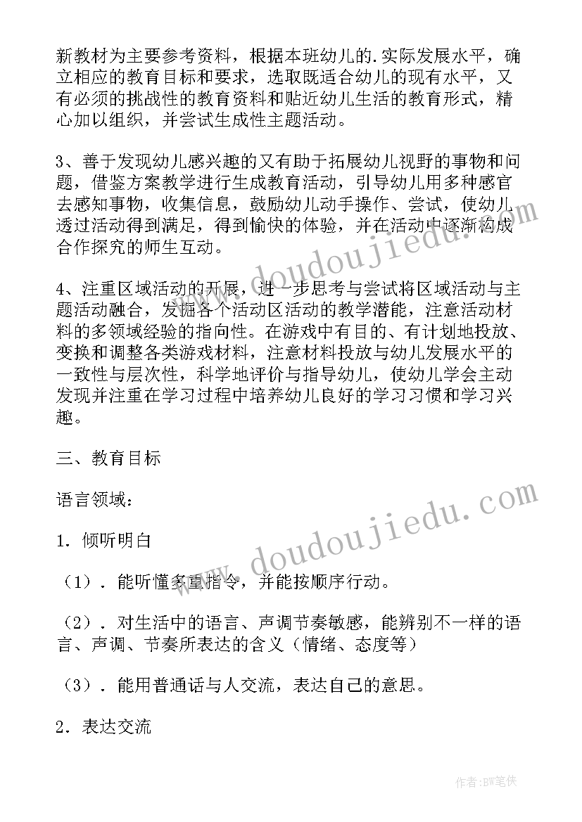 最新大班下学期数学教育计划内容 大班下学期数学教学计划(实用5篇)