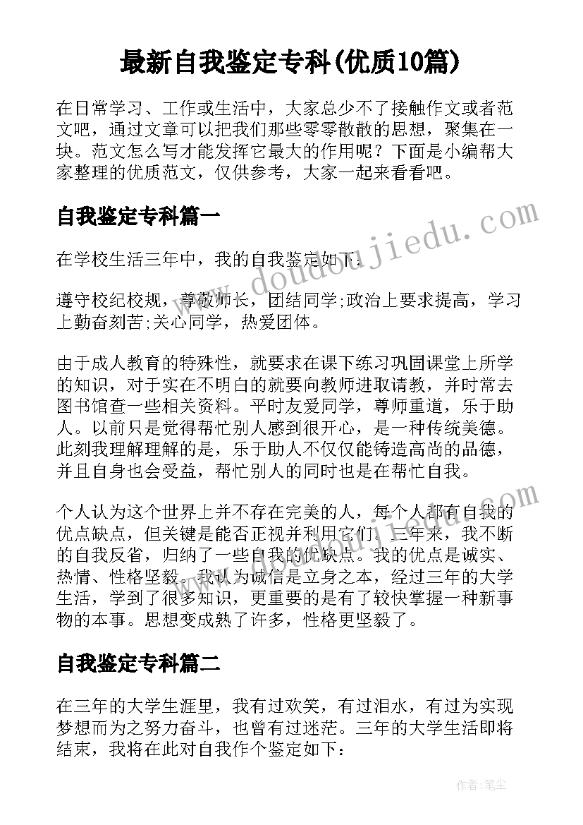 2023年社团换届策划书(精选5篇)