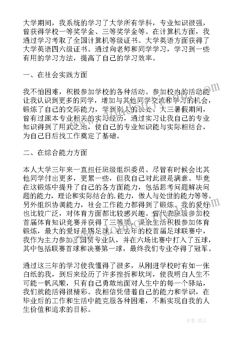 2023年社团换届策划书(精选5篇)