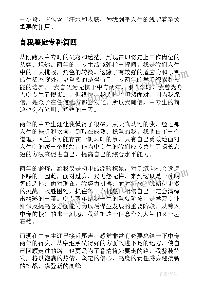 2023年社团换届策划书(精选5篇)