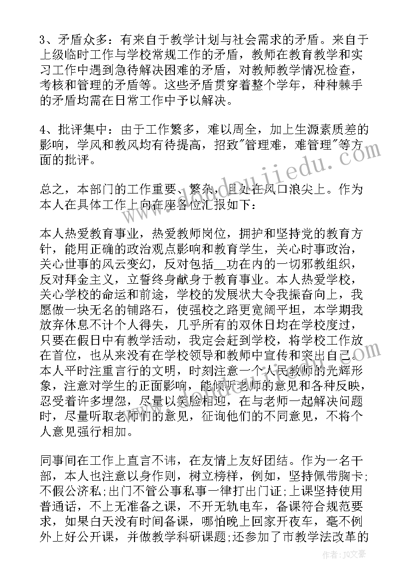 学校行政办公室主任述职报告 学校办公室主任述职报告(汇总6篇)