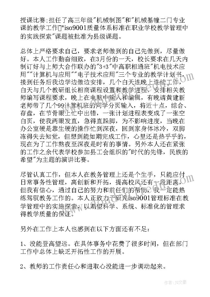 学校行政办公室主任述职报告 学校办公室主任述职报告(汇总6篇)