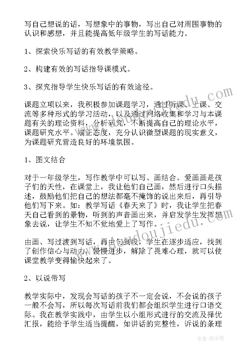 2023年项目请示报告(优质5篇)