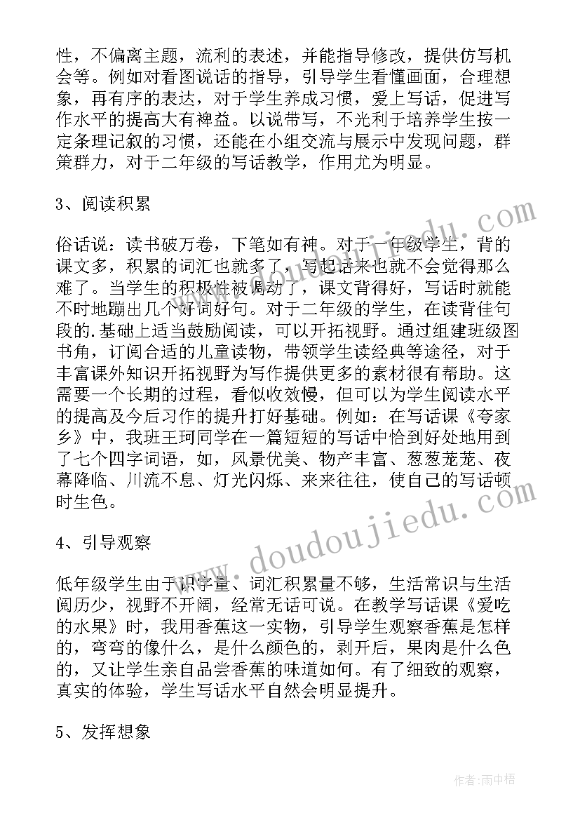 2023年项目请示报告(优质5篇)