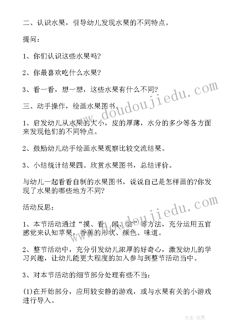 小学科学认识太阳教学反思 小班科学教案及教学反思认识图形(精选5篇)