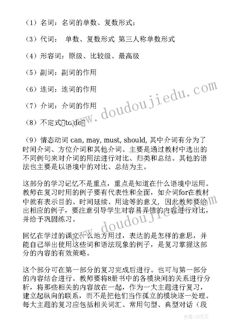 2023年六年级英语期末备考计划(优秀5篇)