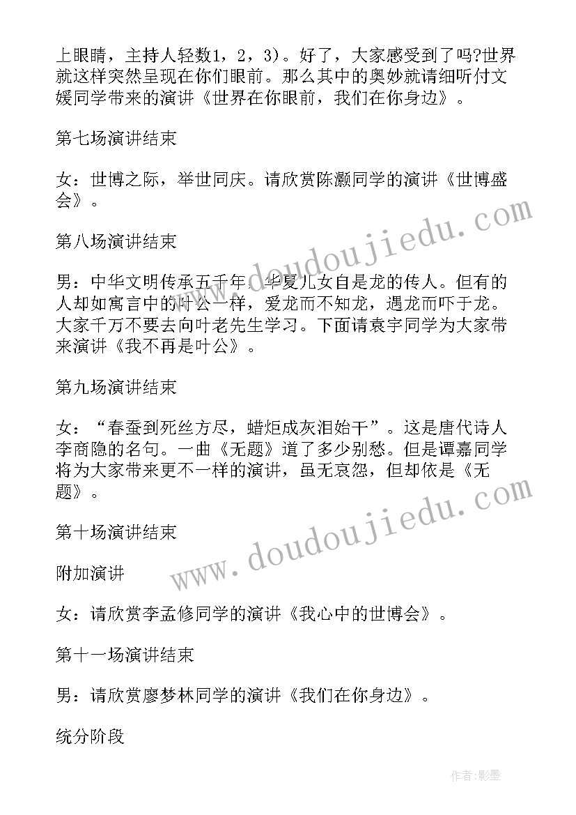 2023年竞赛活动结束语 百科知识竞赛活动主持词结束语(大全5篇)