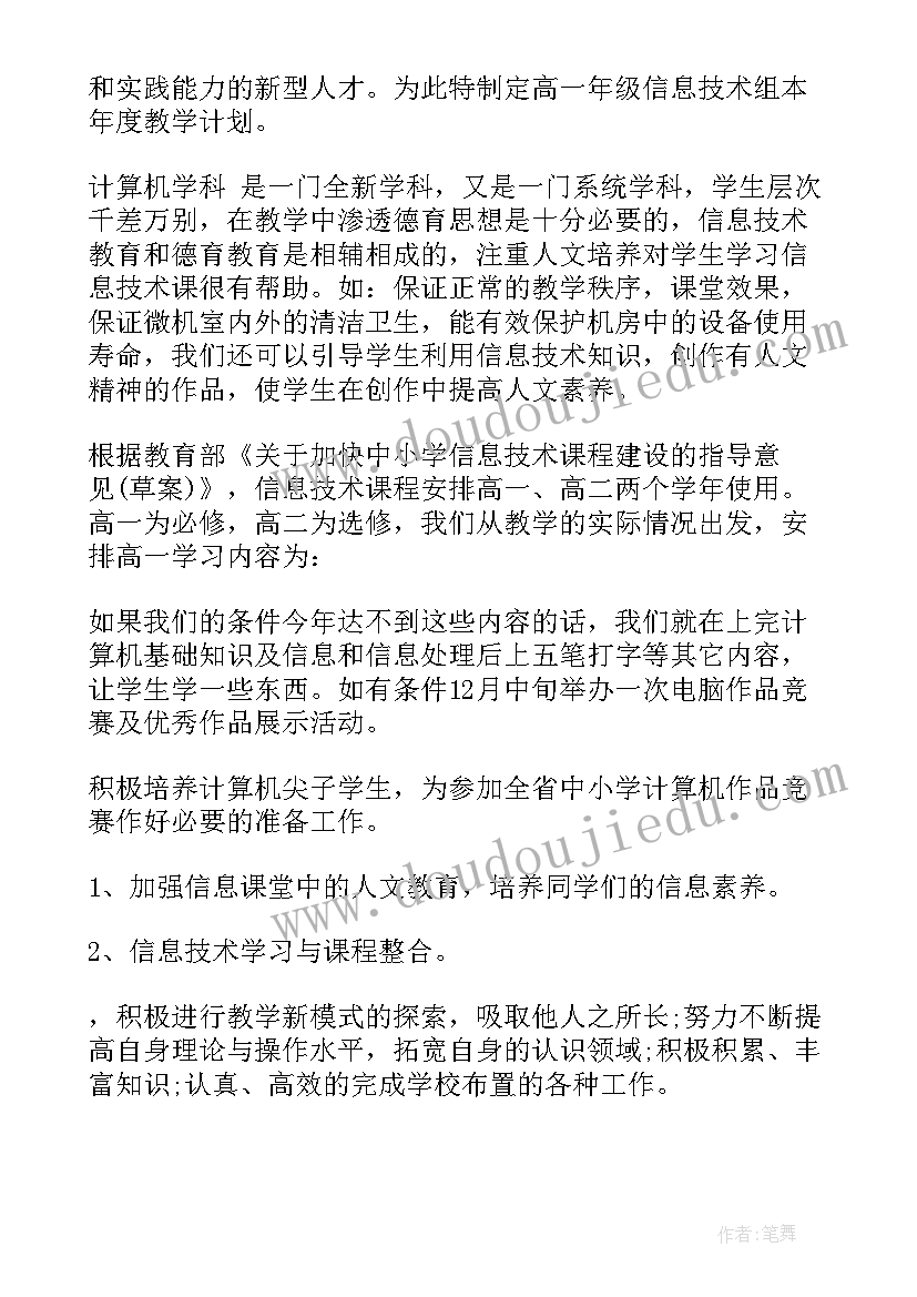 最新课程与教学计划的差异(优秀5篇)