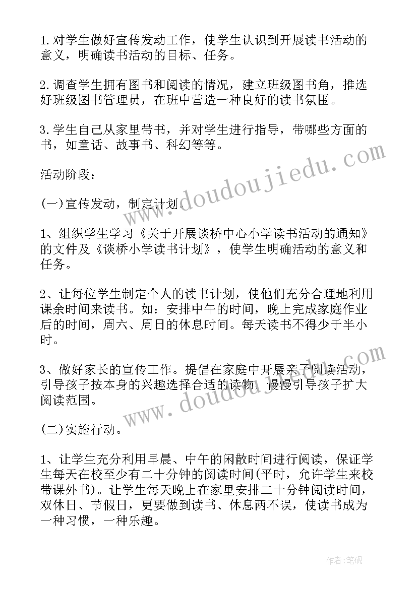 最新小学数学教学教案下载电子版 小学生音乐教案下载(模板5篇)