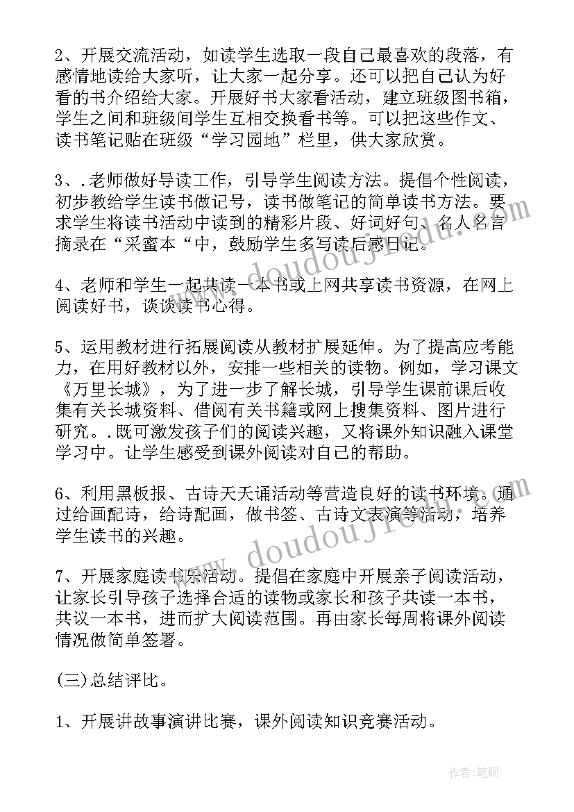 最新小学数学教学教案下载电子版 小学生音乐教案下载(模板5篇)