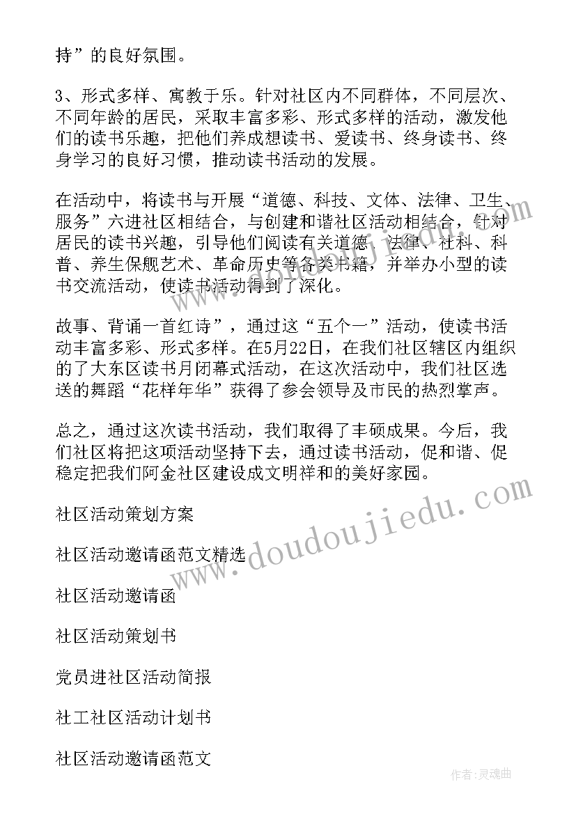 唐雎不辱使命教学设计及反思(通用5篇)