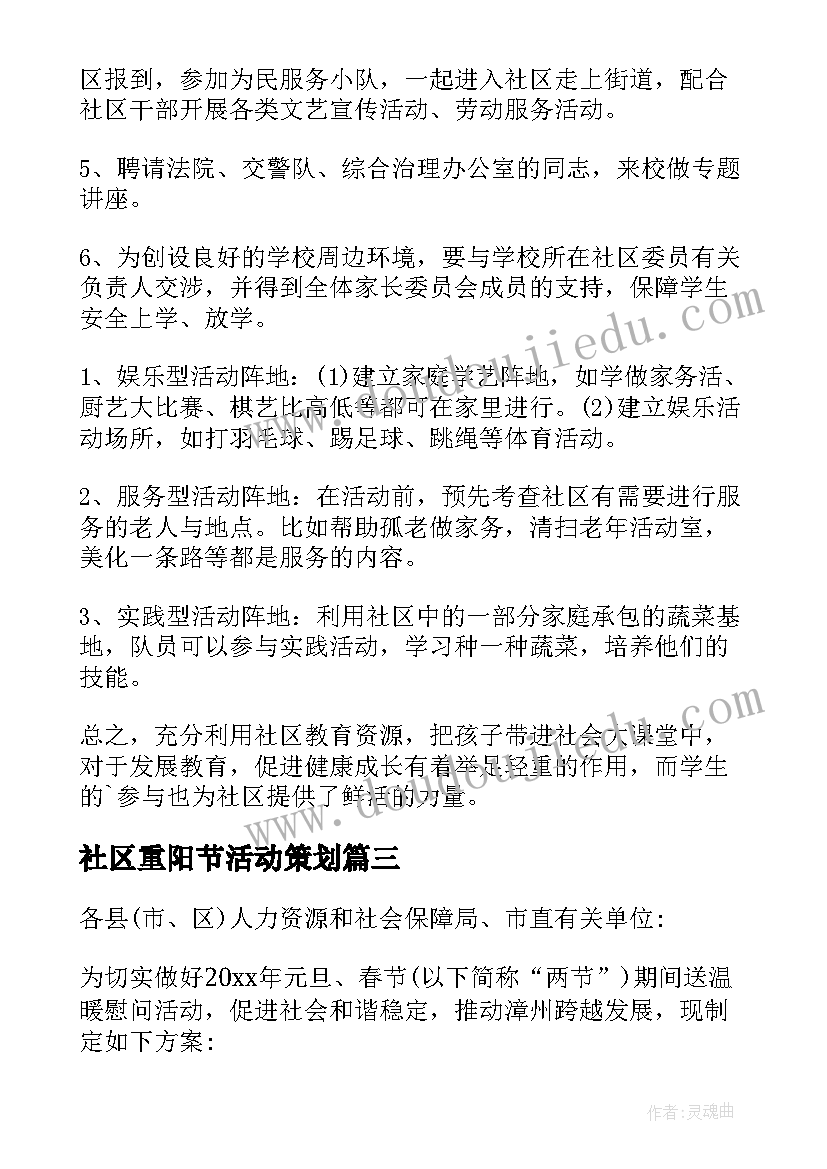 唐雎不辱使命教学设计及反思(通用5篇)