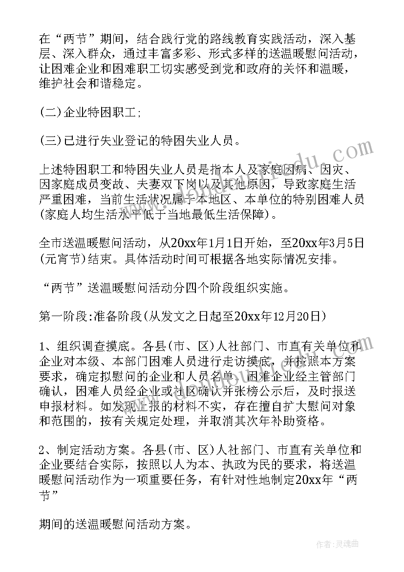 唐雎不辱使命教学设计及反思(通用5篇)