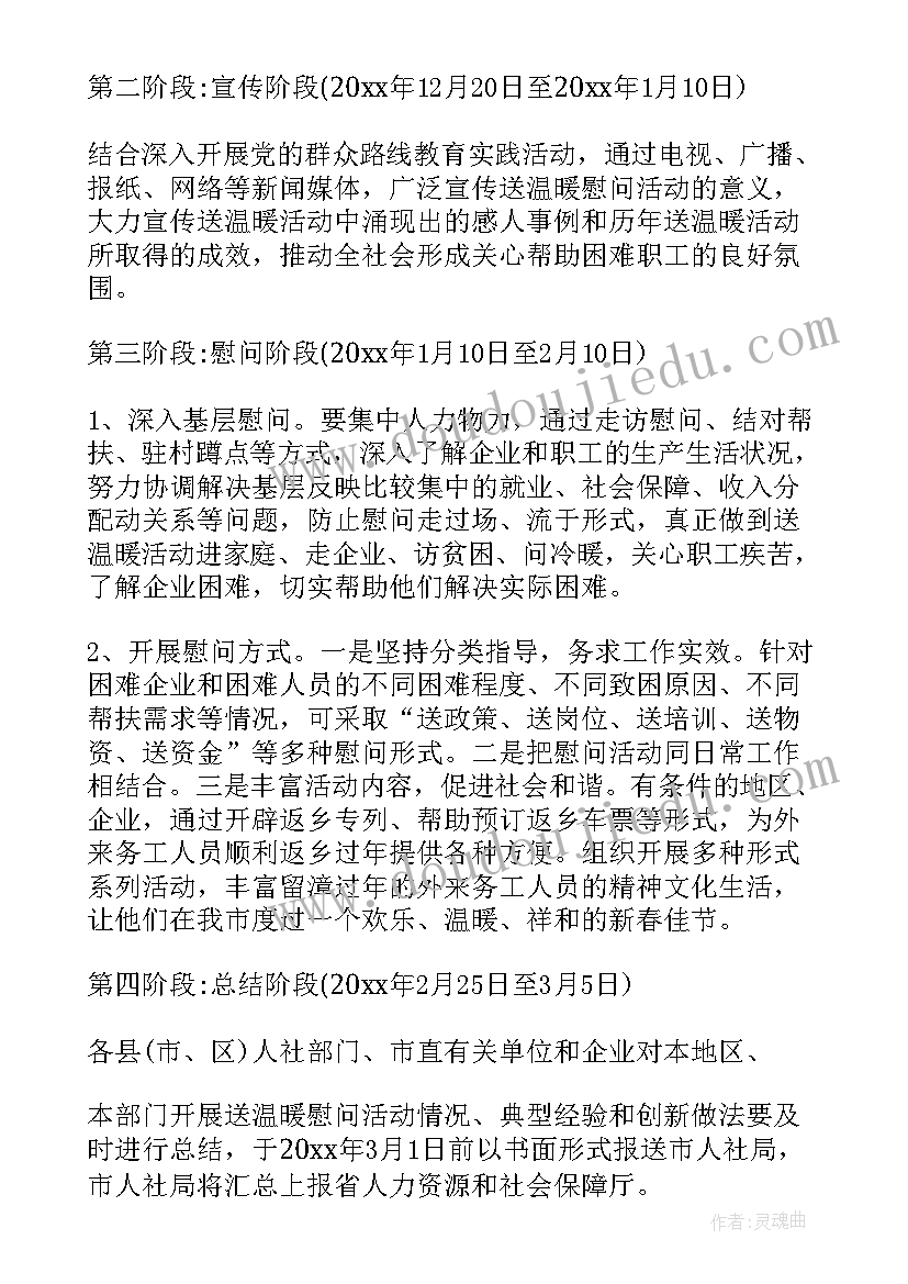 唐雎不辱使命教学设计及反思(通用5篇)