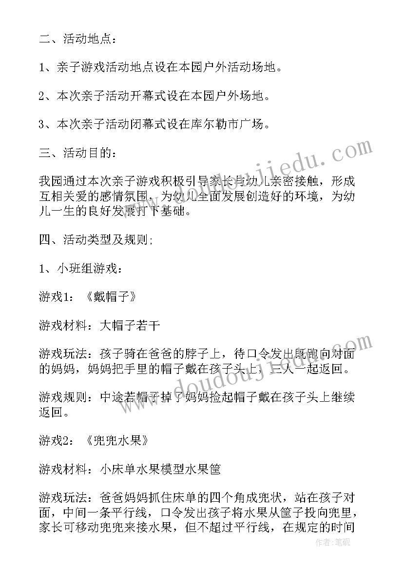 幼儿园大班户外游戏活动 幼儿园游戏活动计划(优秀10篇)