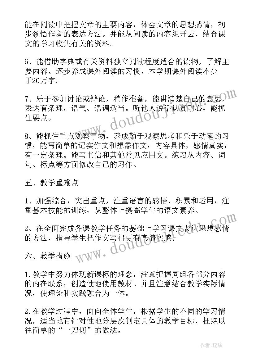 小学六年级下学期班主任工作总结免费(优质5篇)