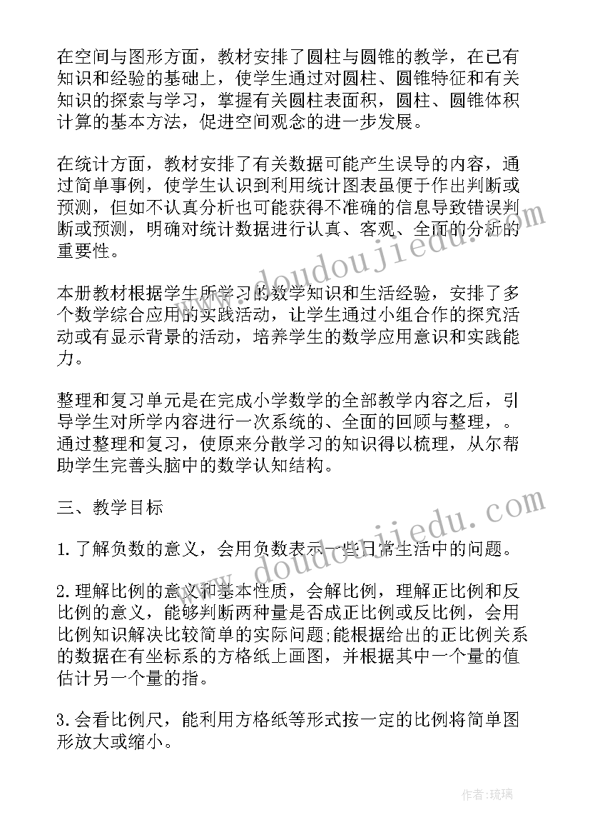 小学六年级下学期班主任工作总结免费(优质5篇)