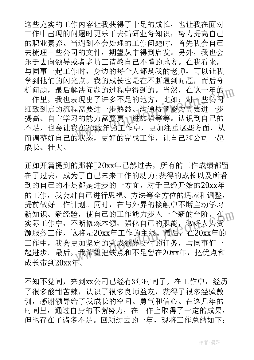 最新药学个人年度总结 销售年底个人工作总结(实用5篇)