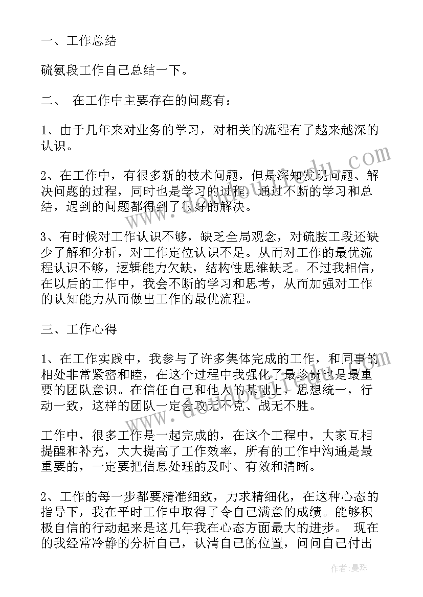 最新药学个人年度总结 销售年底个人工作总结(实用5篇)