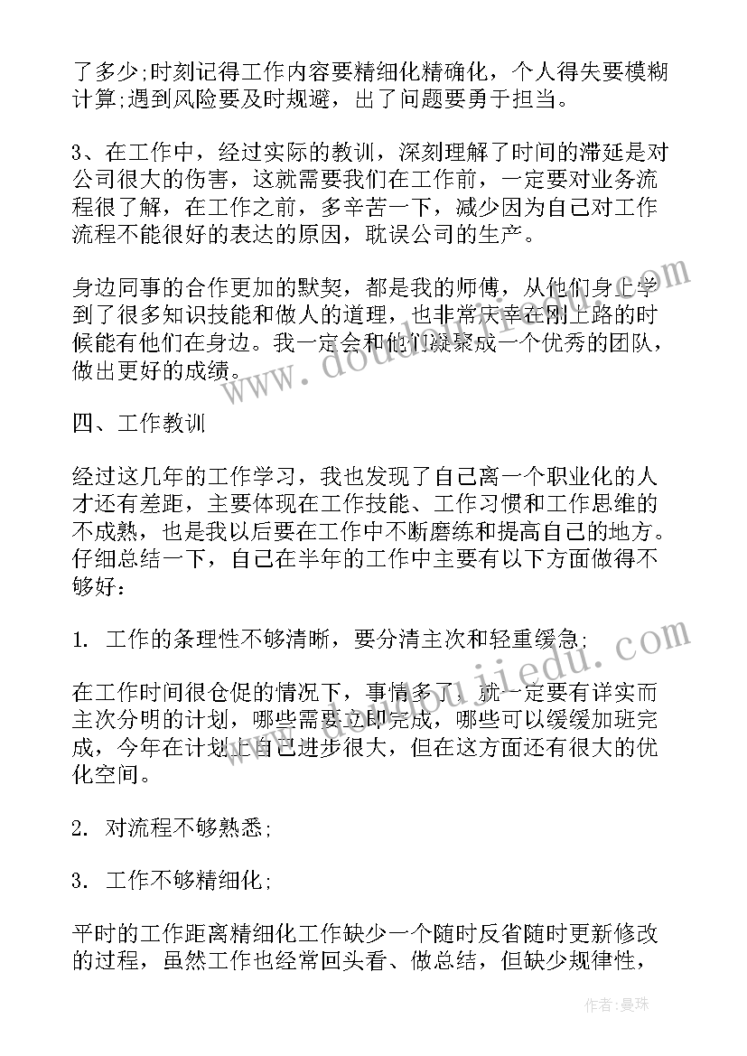 最新药学个人年度总结 销售年底个人工作总结(实用5篇)