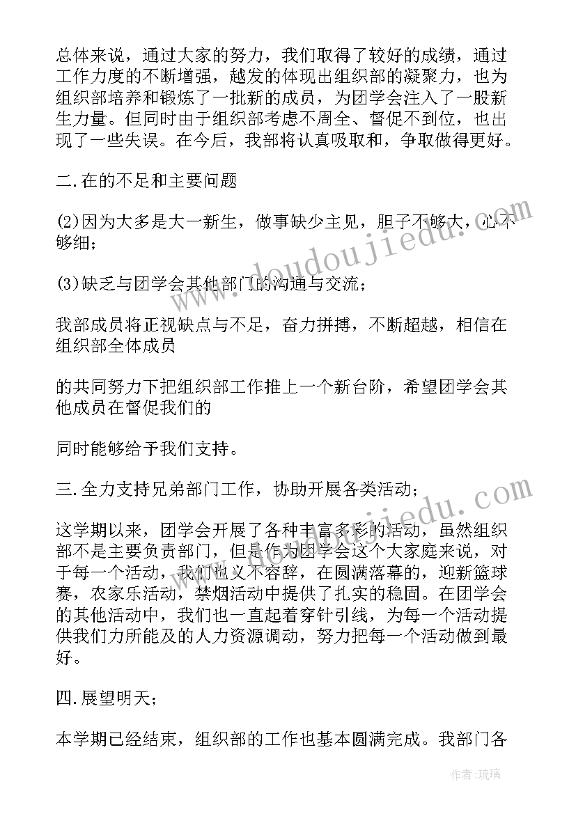 2023年组织部年度工作汇报(模板5篇)