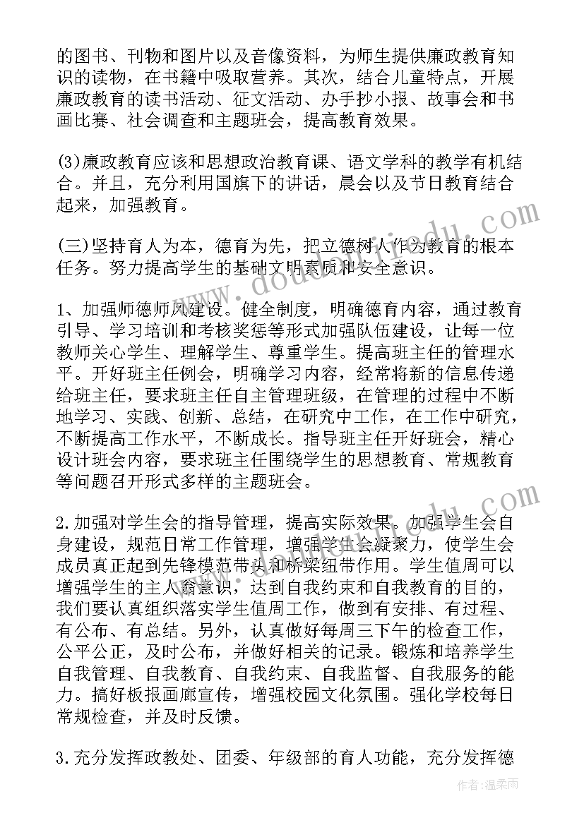 小班语言冬天来了教案(通用10篇)