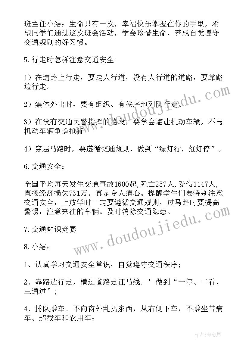 幼儿园防溺水安全月活动方案及总结(优秀5篇)