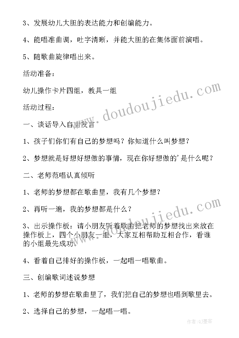 2023年中班欣赏活动教案(通用5篇)