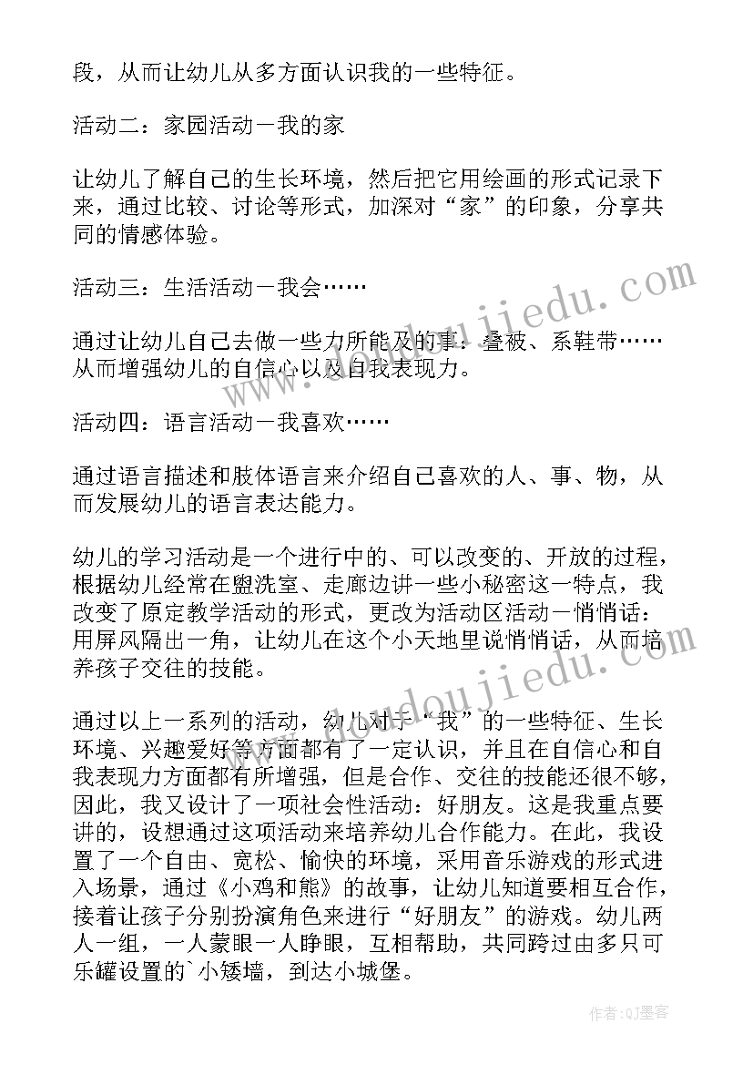 2023年中班欣赏活动教案(通用5篇)